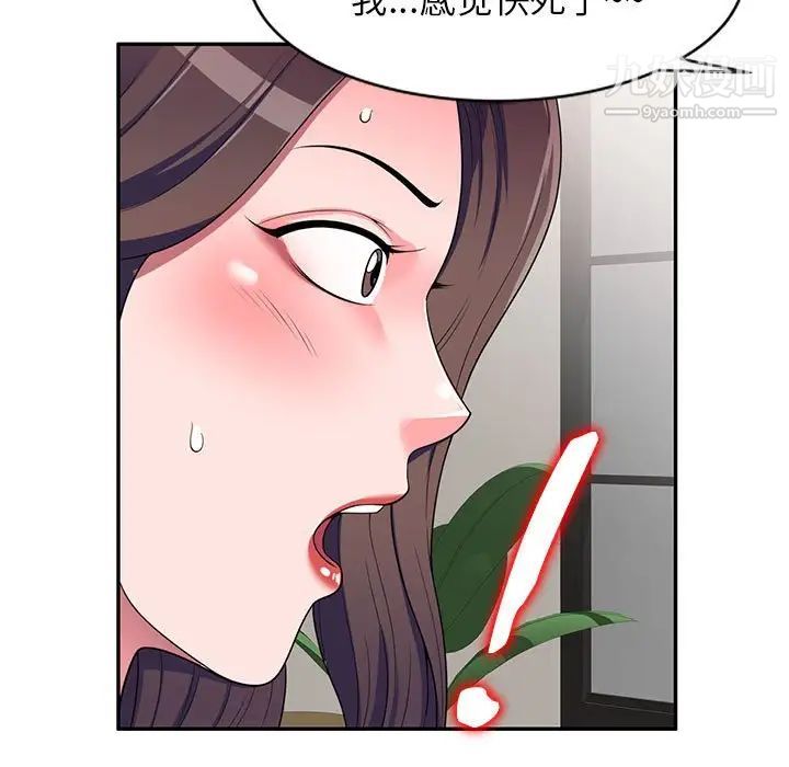 家教老師不教課第17話