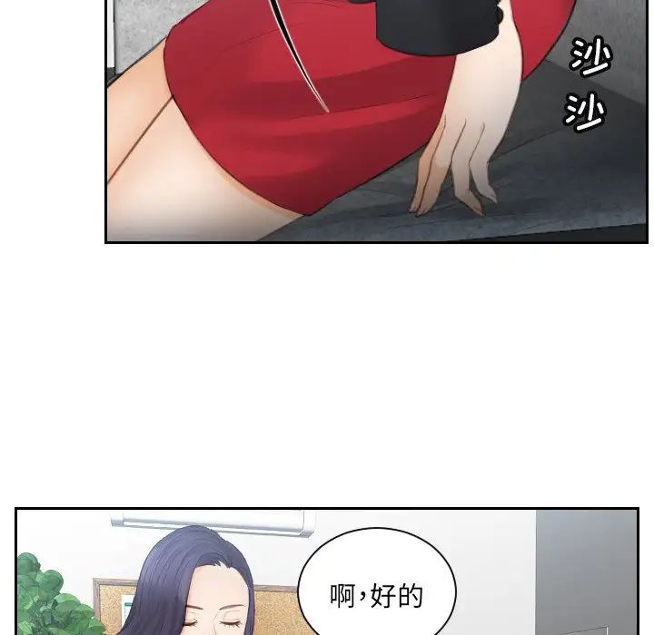 排忧大师第10话