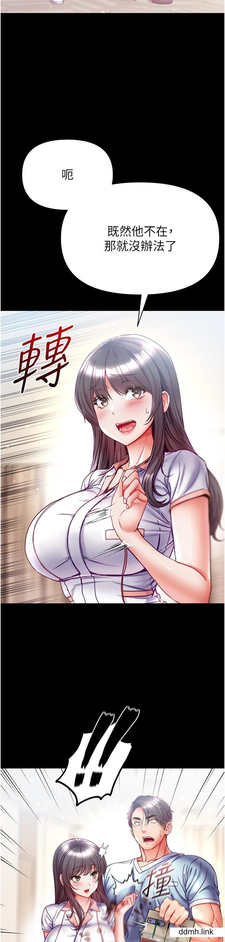 第一大弟子第50话-偷看师父办事