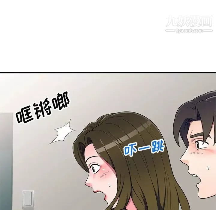 家教老師不教課第17話