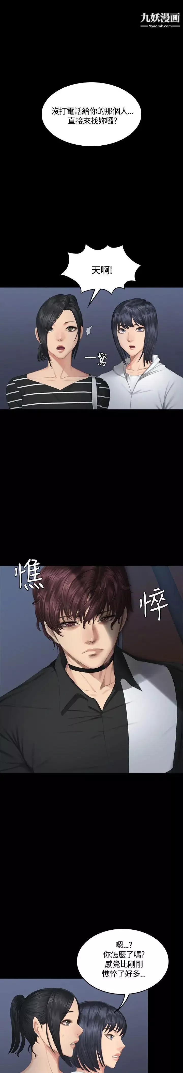 製作人:练习生-第38话-医院院长夫人 - 图片 30