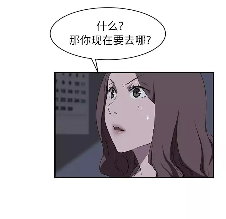 继母-第36话 - 图片 76