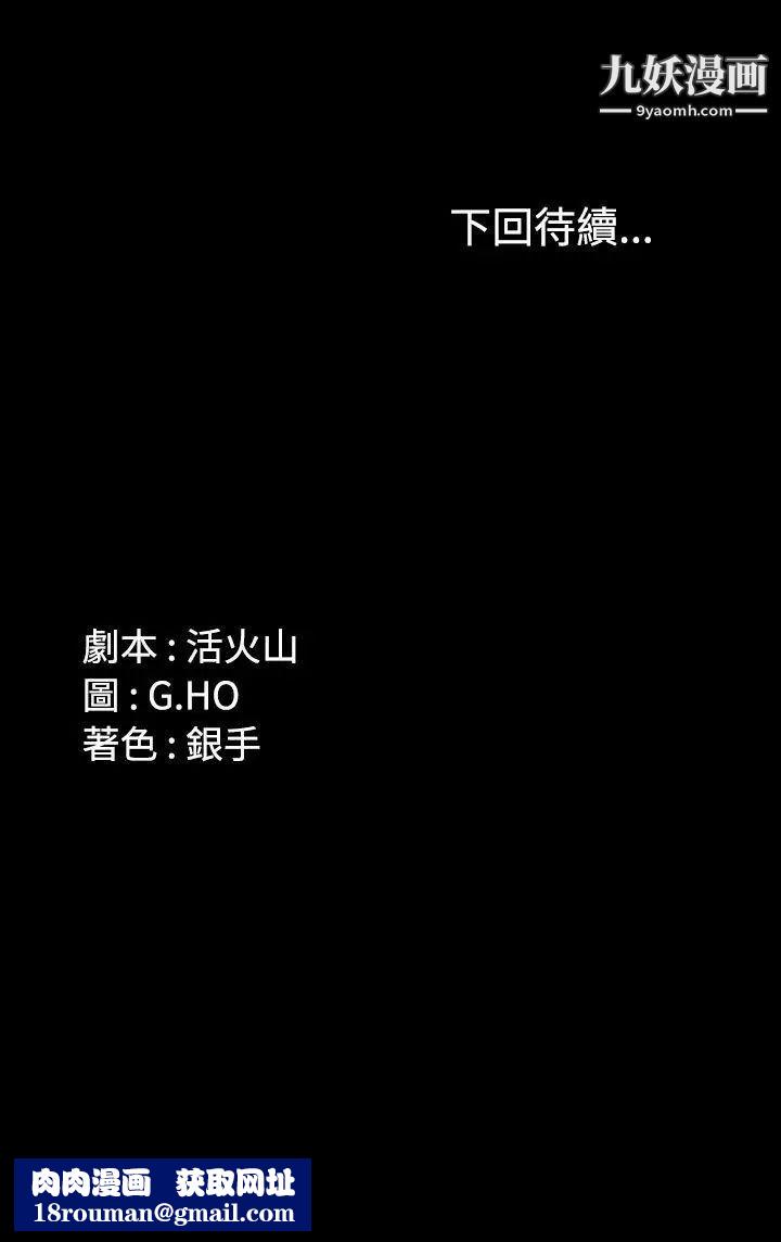 製作人:练习生第38话-医院院长夫人