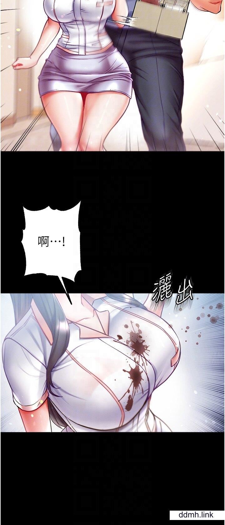 第一大弟子第50话-偷看师父办事