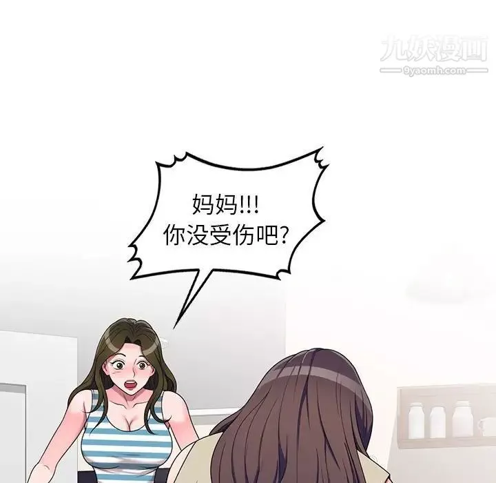 家教老師不教課第17話