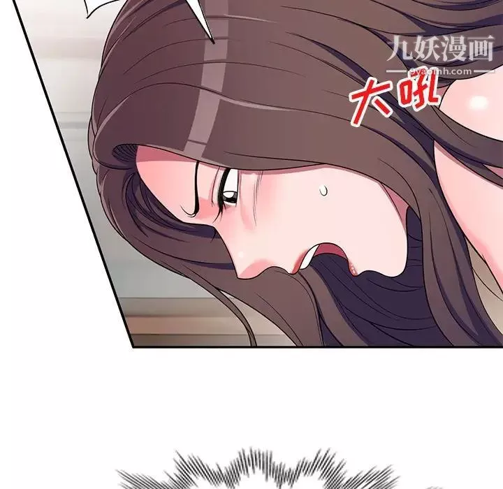 家教老師不教課第17話