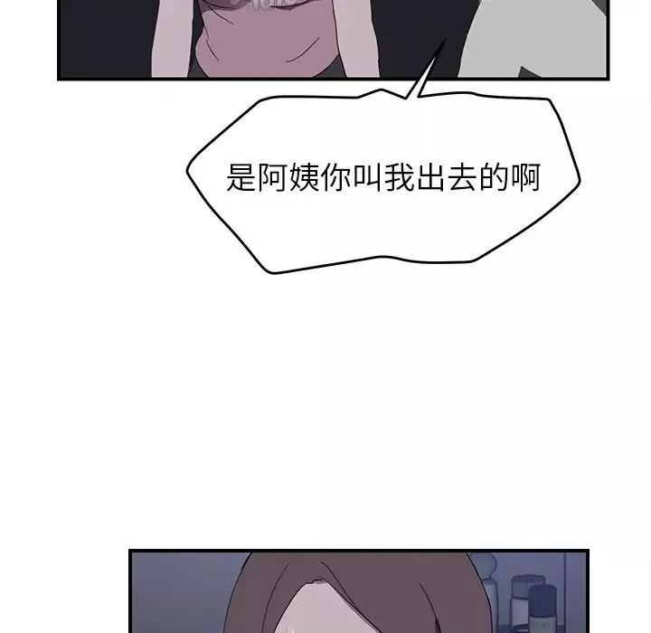 继母-第36话 - 图片 79