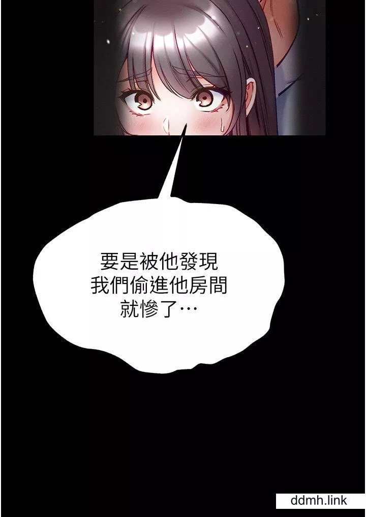 第一大弟子第50話-偷看師父辦事