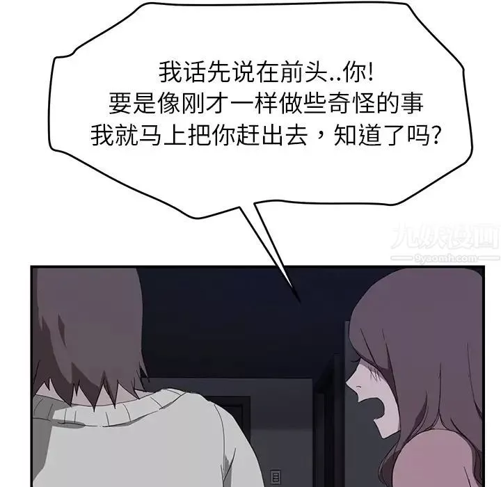继母-第36话 - 图片 86