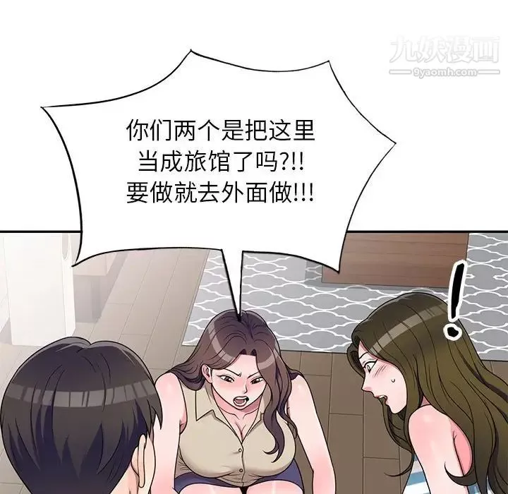家教老師不教課第17話