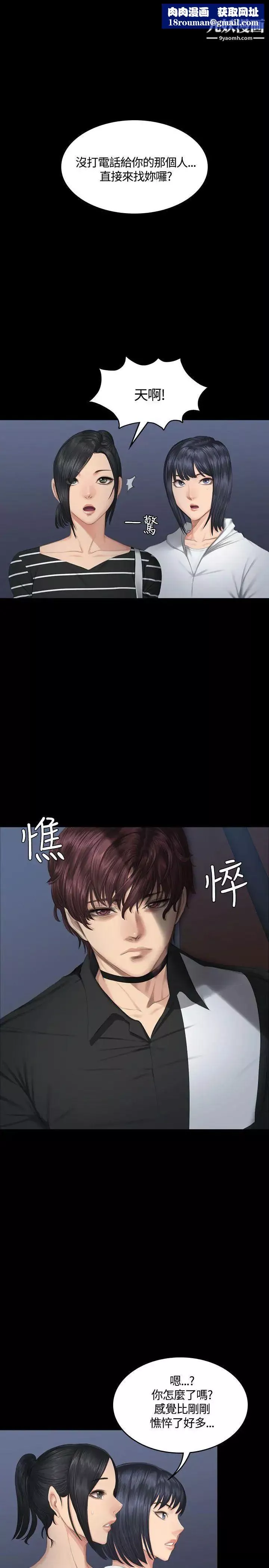 製作人:練習生第39話-撿食普女(上)