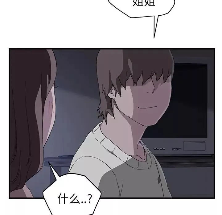 繼母第36话
