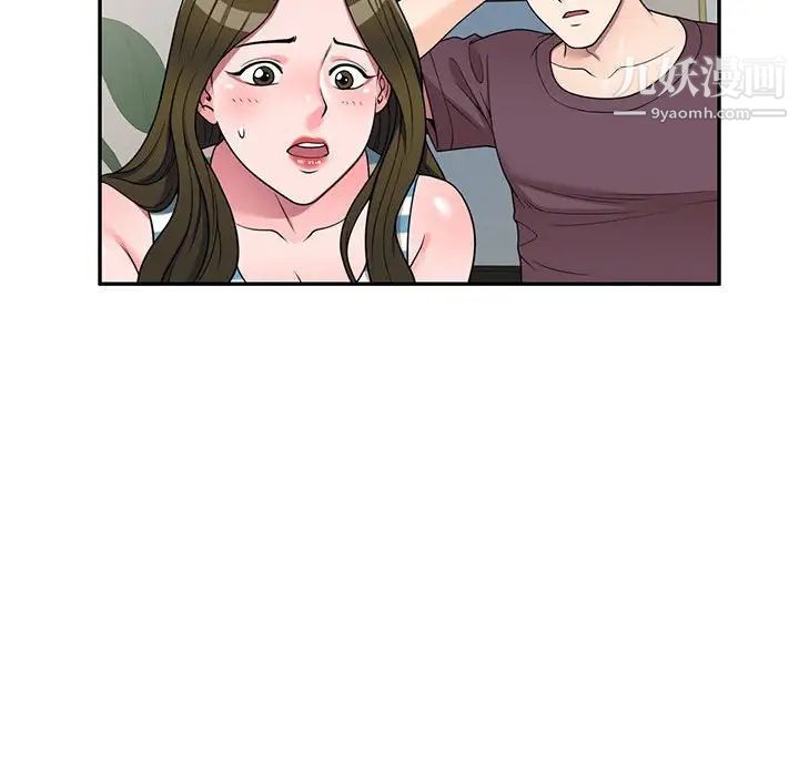 家教老师不教课第17话