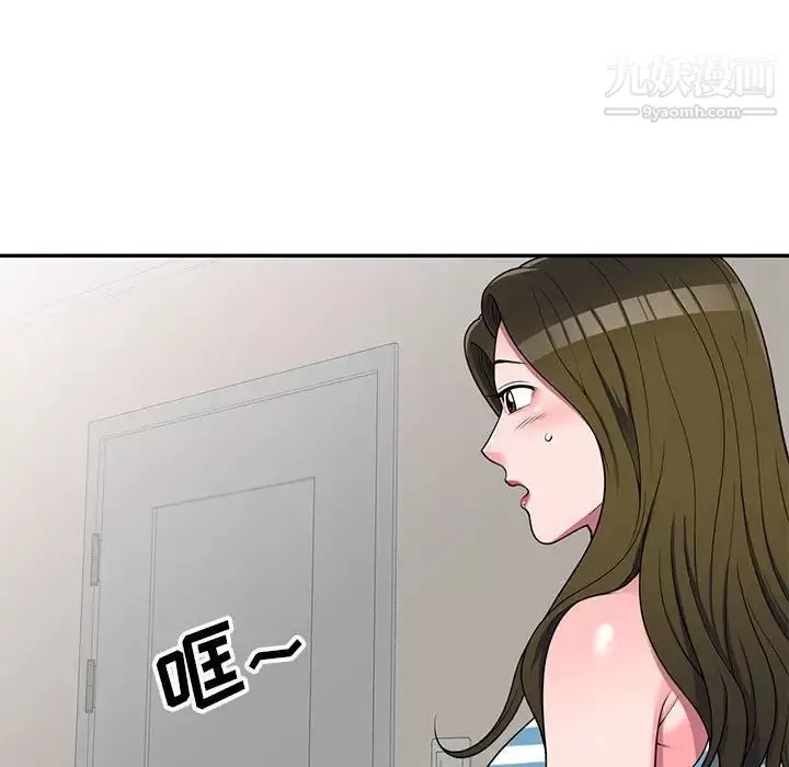 家教老師不教課第17話