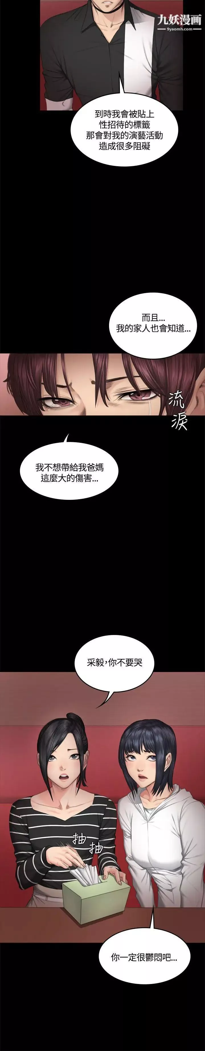 製作人:練習生第39話-撿食普女(上)