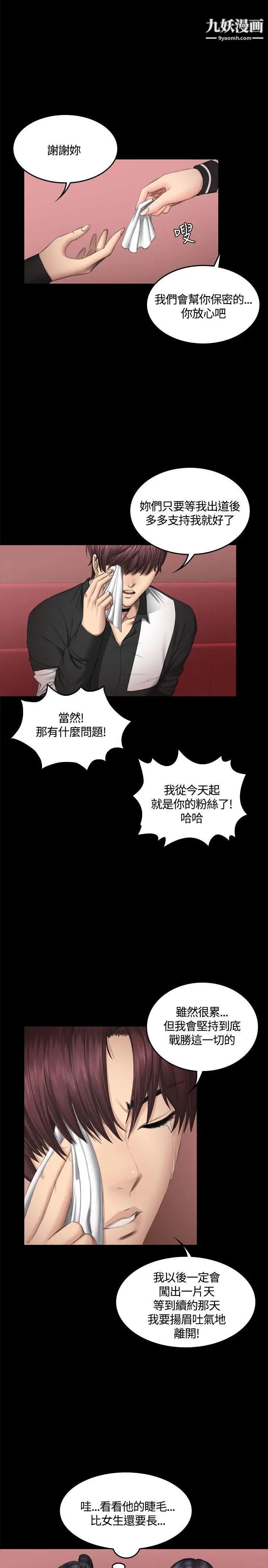 製作人:练习生第39话-捡食普女(上)