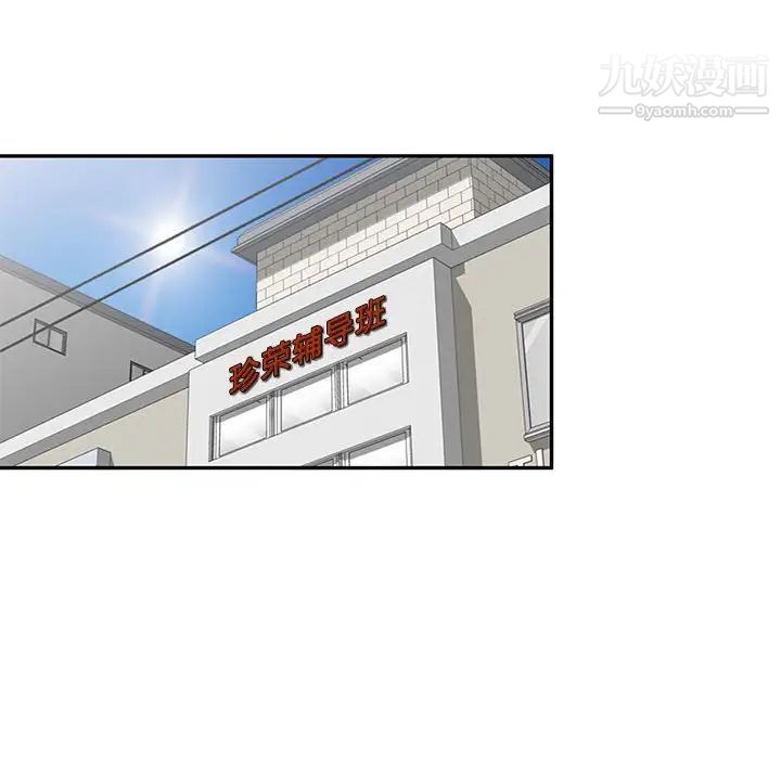 家教老师不教课第17话