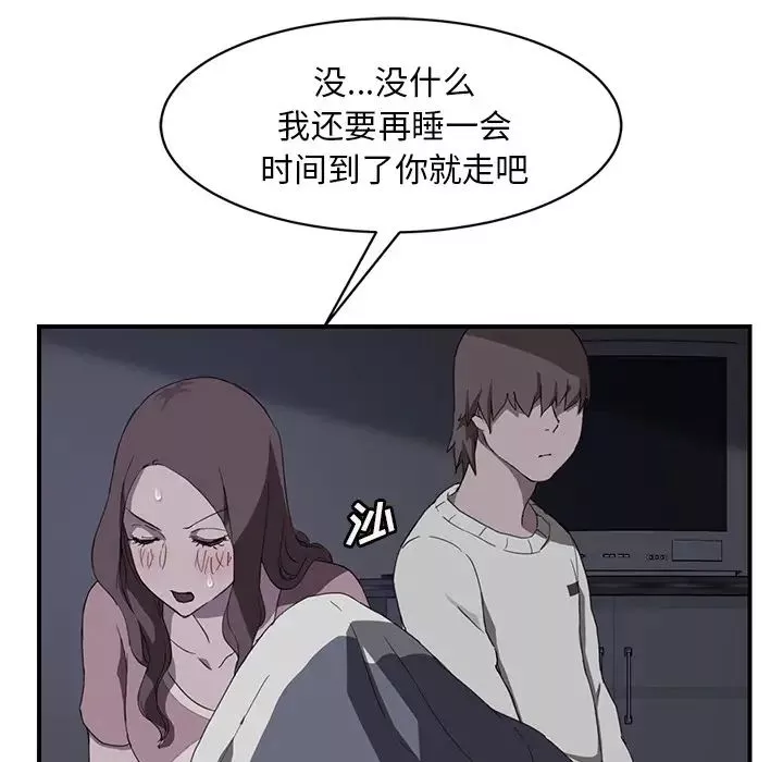 继母-第36话 - 图片 93
