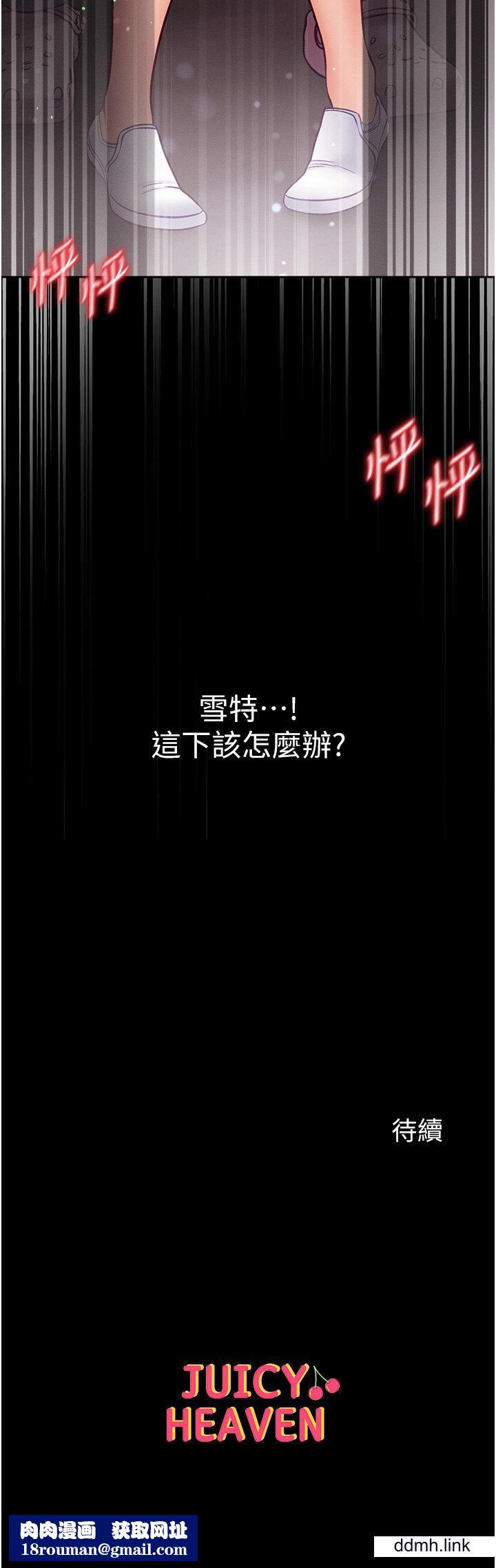 第一大弟子第50話-偷看師父辦事