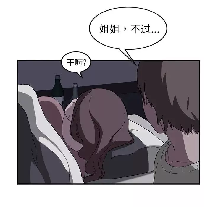 繼母第36话