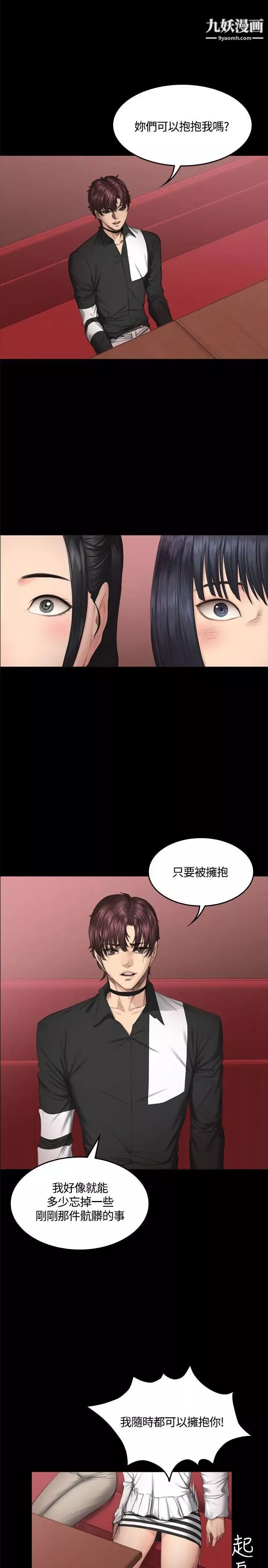 製作人:练习生-第39话-捡食普女(上) - 图片 10