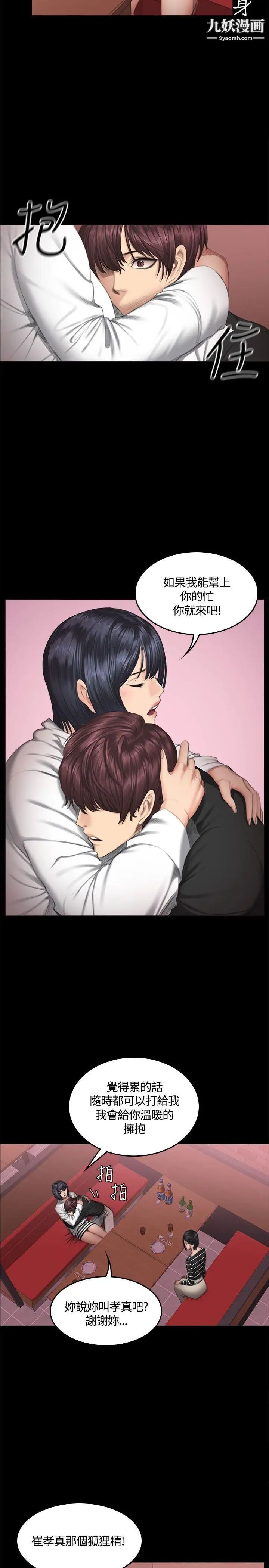 製作人:练习生第39话-捡食普女(上)