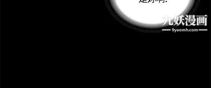 製作人:练习生-第39话-捡食普女(上) - 图片 13