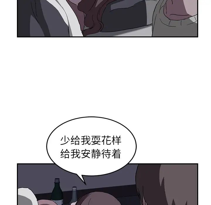 继母第36话