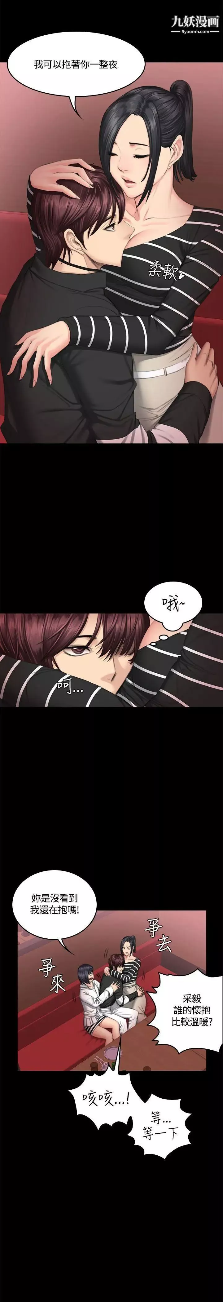 製作人:練習生第39話-撿食普女(上)