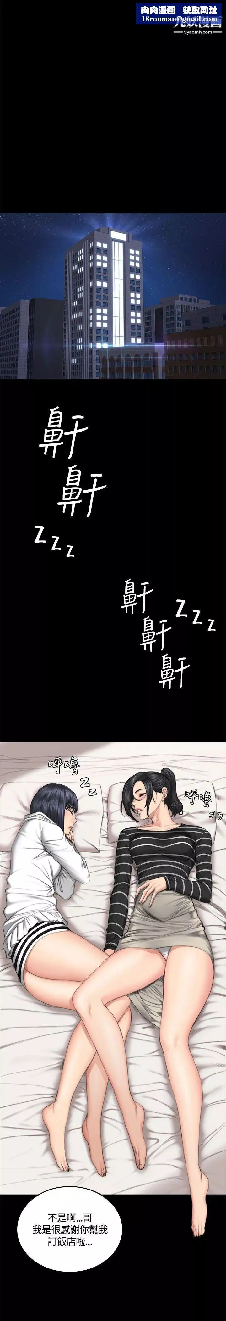 製作人:練習生第39話-撿食普女(上)