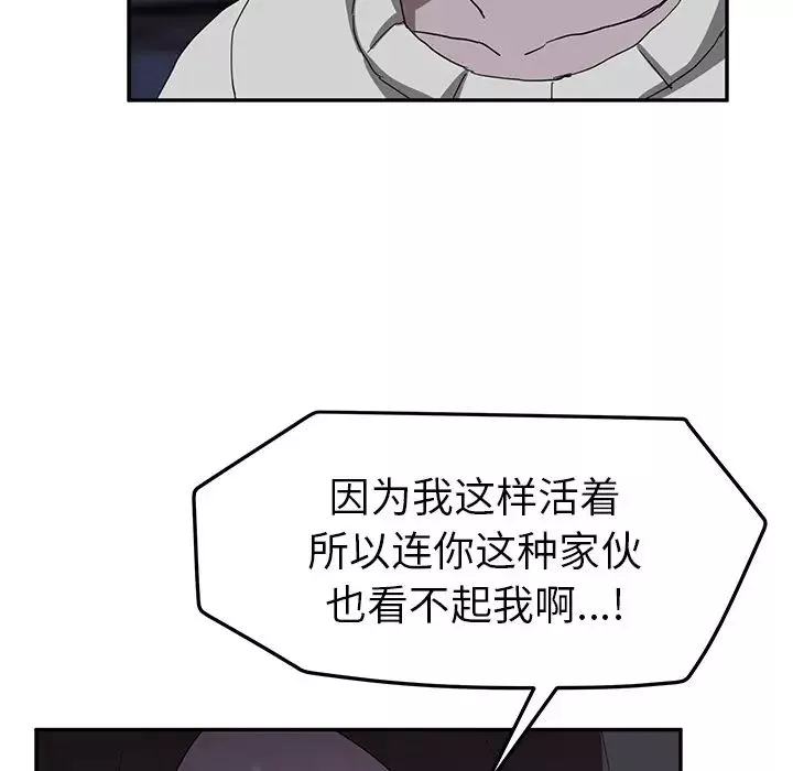 繼母第36话