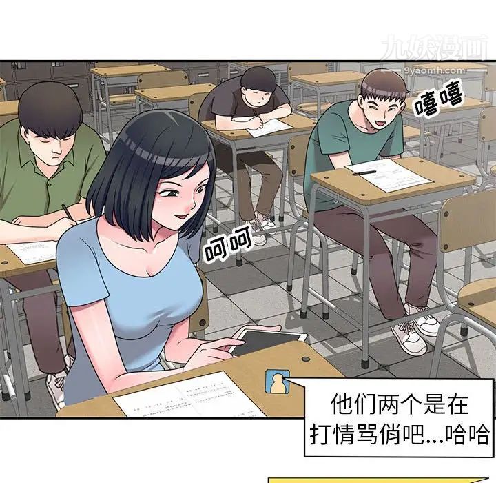 家教老师不教课第17话