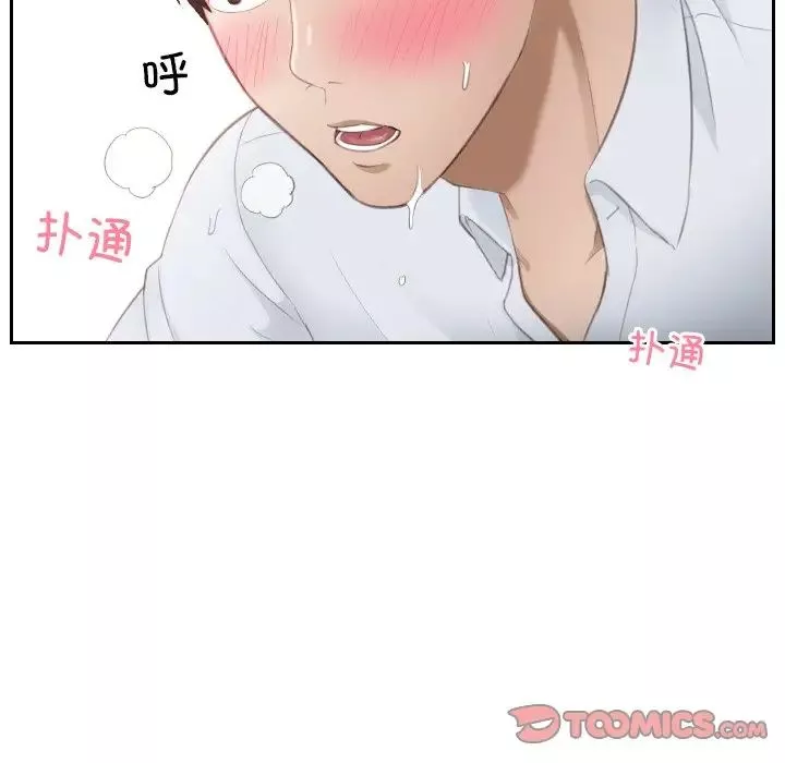 排忧大师第10話