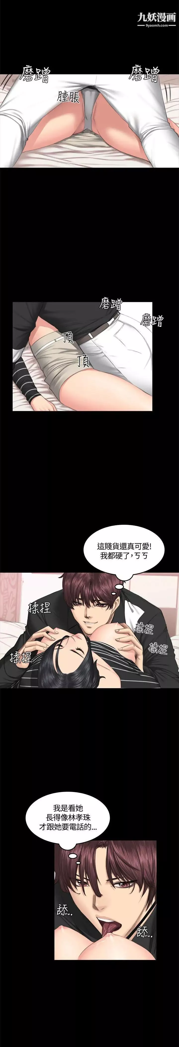 製作人:練習生第39話-撿食普女(上)