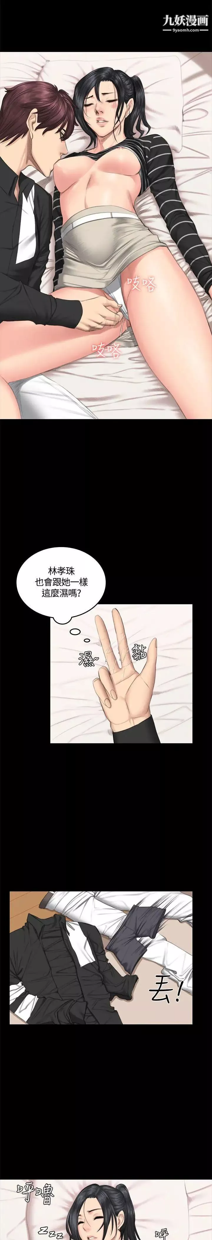製作人:練習生第39話-撿食普女(上)