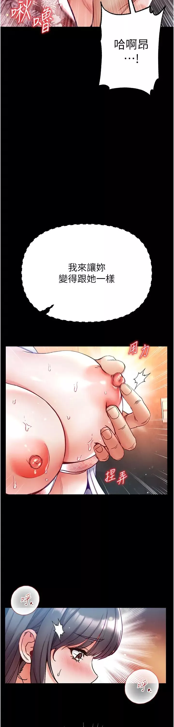 第一大弟子第51話-慾女們的淫亂雙洞