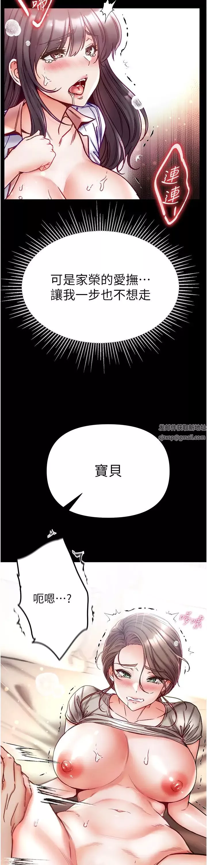 第一大弟子第51話-慾女們的淫亂雙洞