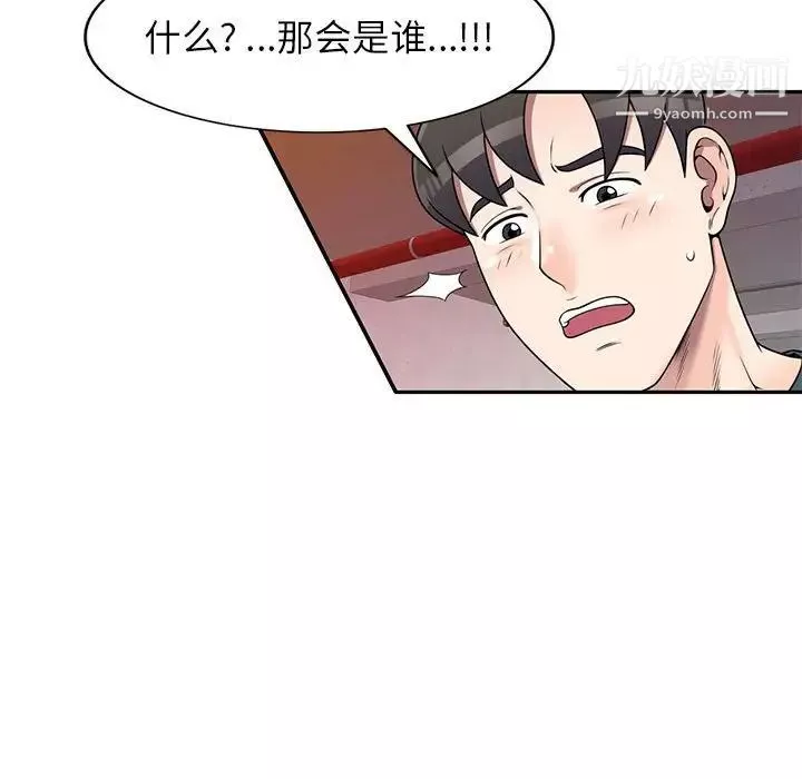 家教老師不教課第17話