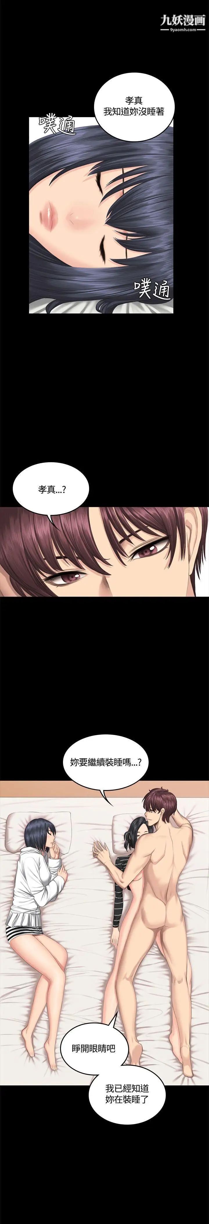 製作人:練習生第39話-撿食普女(上)