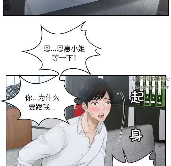 排忧大师-第10话 - 图片 77
