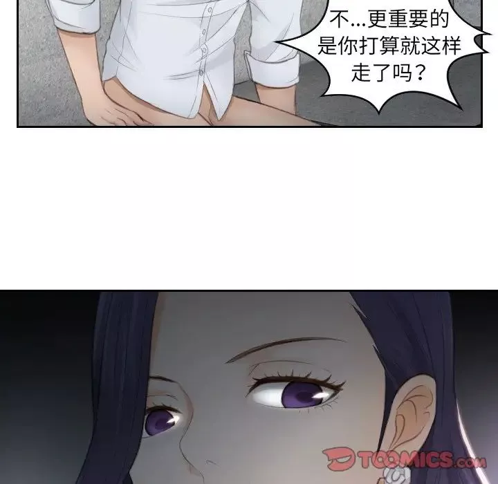 排忧大师第10話