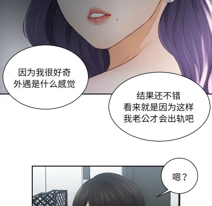 排忧大师第10话