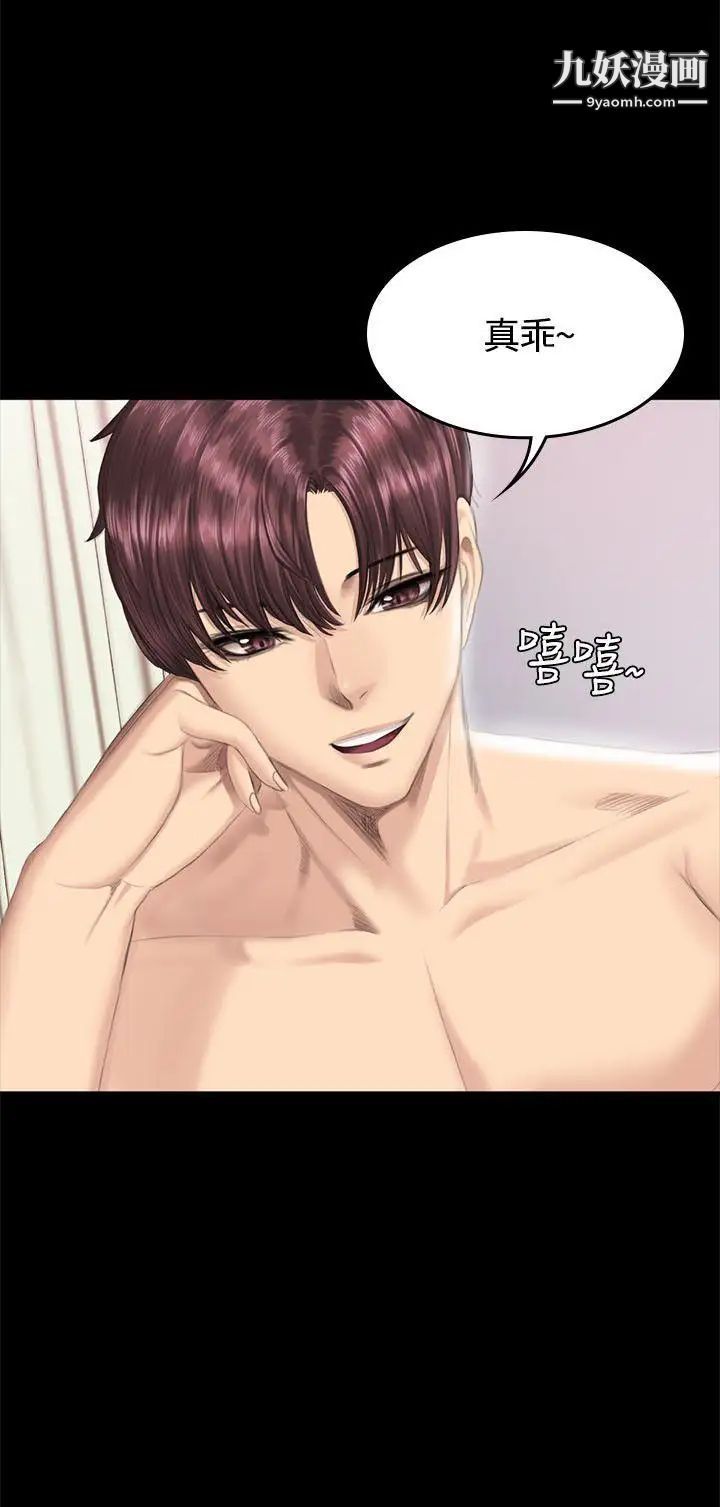 製作人:练习生第39话-捡食普女(上)