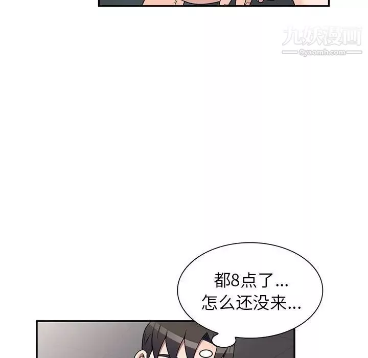家教老師不教課第17話