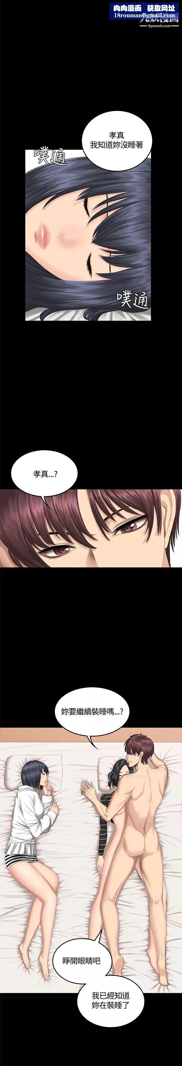 製作人:练习生-第40话-捡食普女(下) - 图片 1