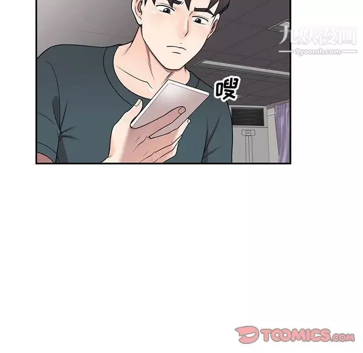 家教老師不教課第17話