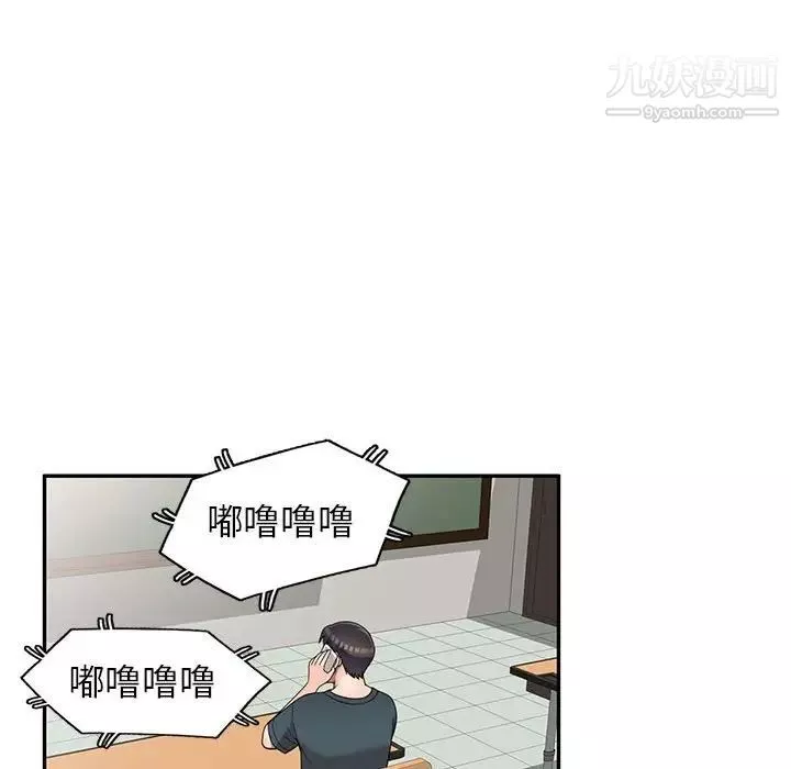 家教老师不教课-第17话 - 图片 58