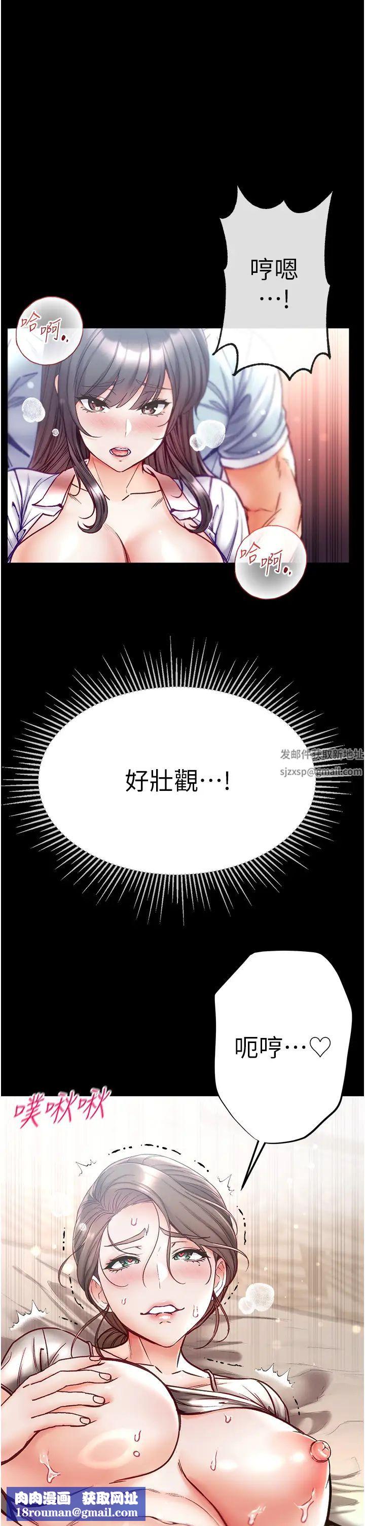 第一大弟子第51话-慾女们的淫乱双洞