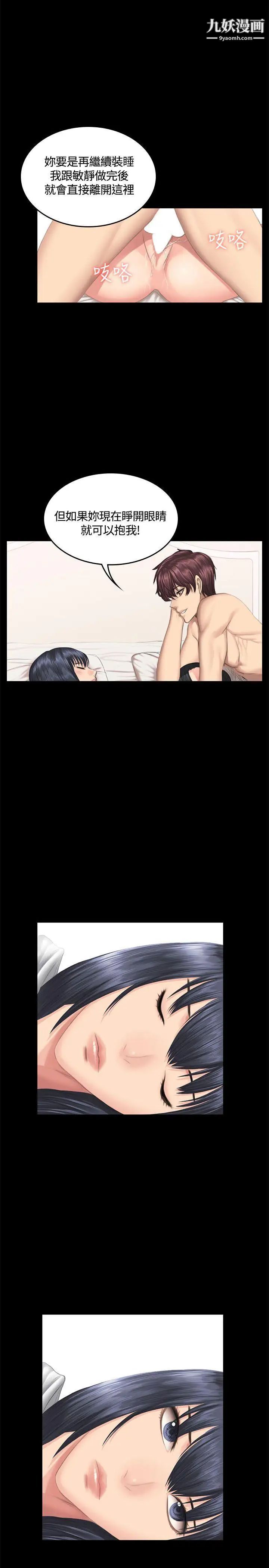 製作人:练习生第40话-捡食普女(下)