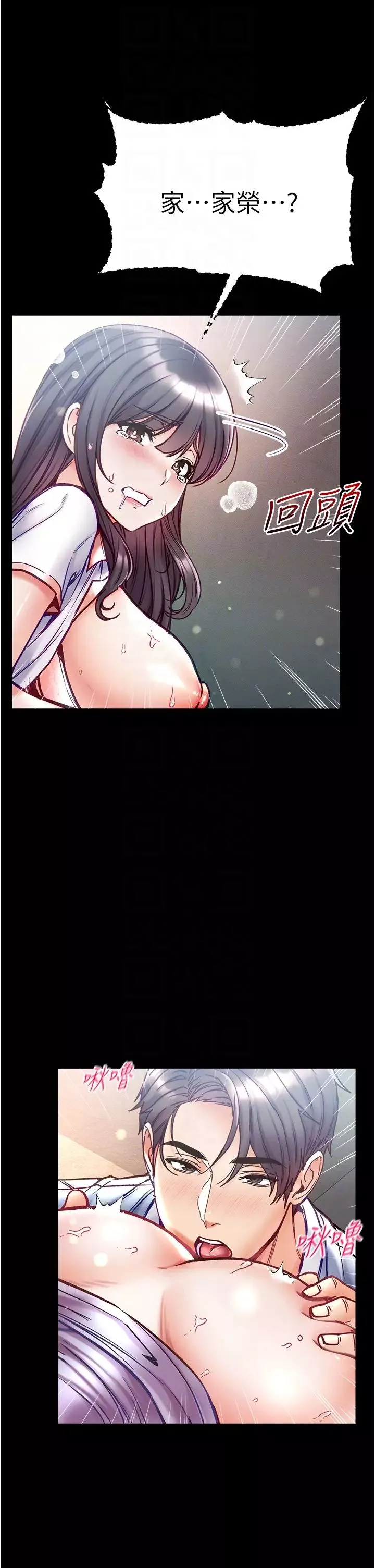 第一大弟子第51話-慾女們的淫亂雙洞